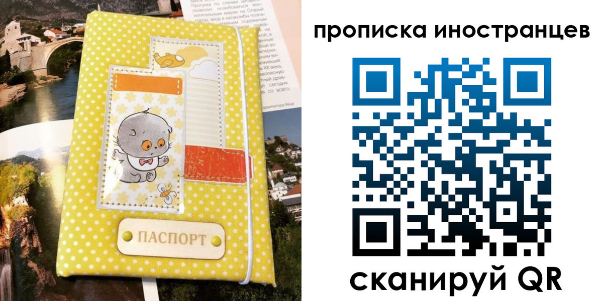 временная регистрация гарантия в Заводоуковске