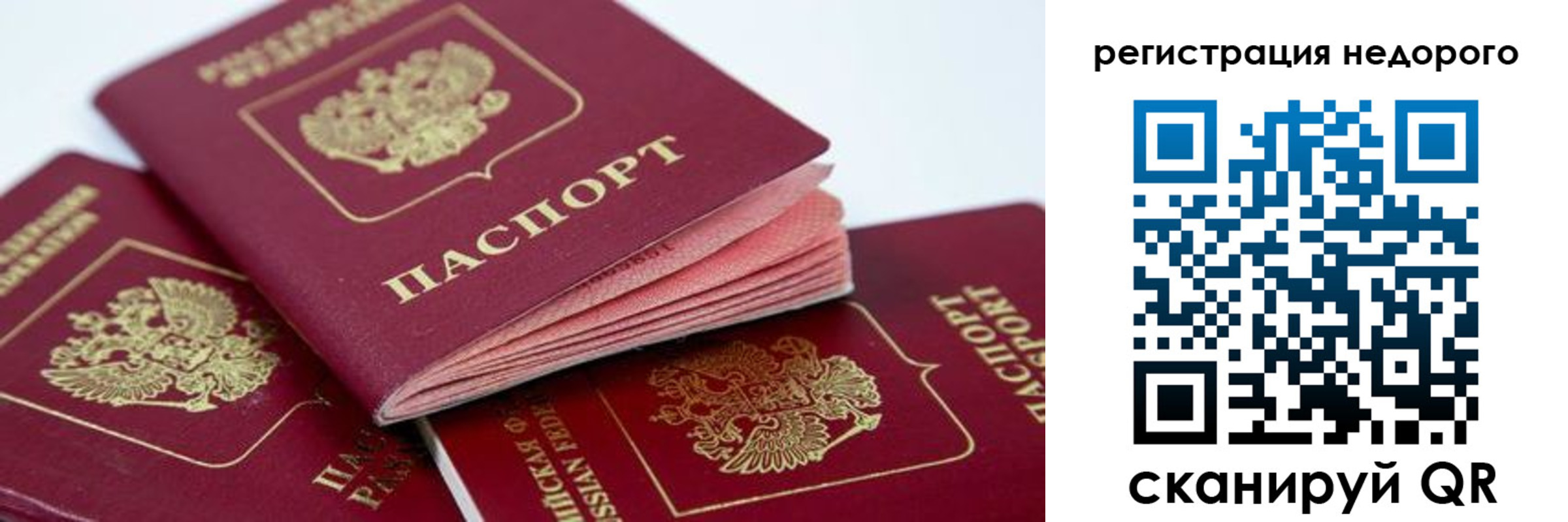 где прописаться в Заводоуковске